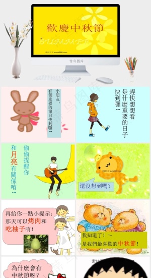 八月十五日中秋节赏月PPT模板黄色营销PPT模板预览图