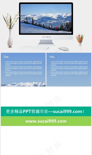 高山滑雪运动旅游PPT模板蓝色实景风PPT模板蓝色实景风PPT模板