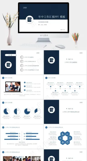 实用扁平化商务办公年终总结PPT模...工作汇报工作安排蓝色白色简洁PPT模板工作安排
蓝色白色简洁PPT模板