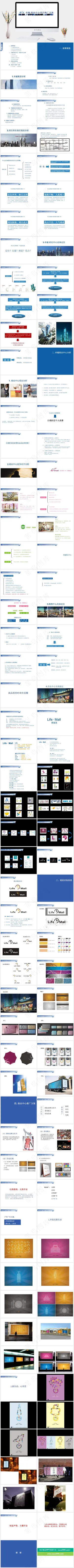 白色营销简洁PPT模板预览图