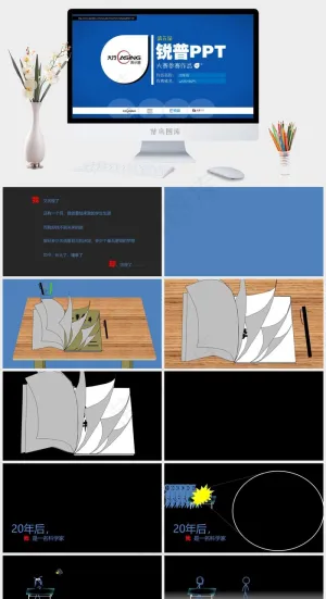 20年后经典PPT模板蓝色简洁营销PPT模板预览图