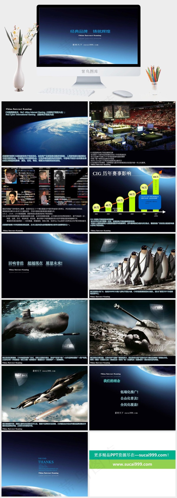 企业品牌形象宣传PPT模板互联网经典实景风PPT模板实景风PPT模板