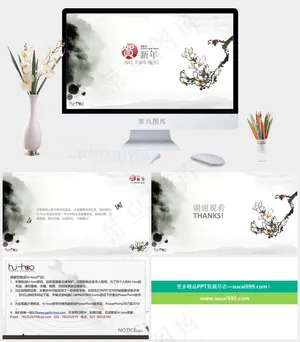 贺新年PPT素材白色中国风PPT模板白色中国风PPT模板预览图