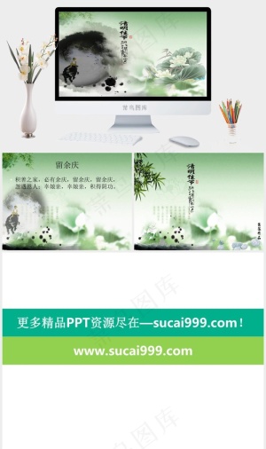 清明佳节幻灯片模板下载灰色中国风PPT模板预览图