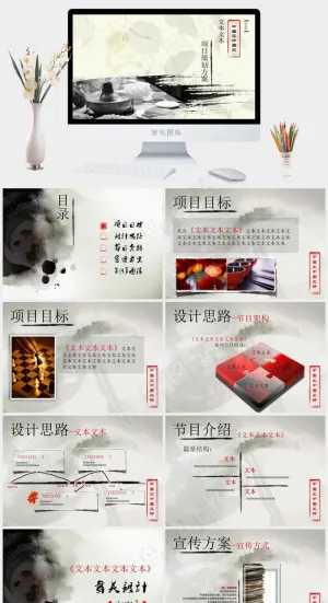 中国美食ppt模板策划方案
中国风
国风
灰色中国风PPT模板