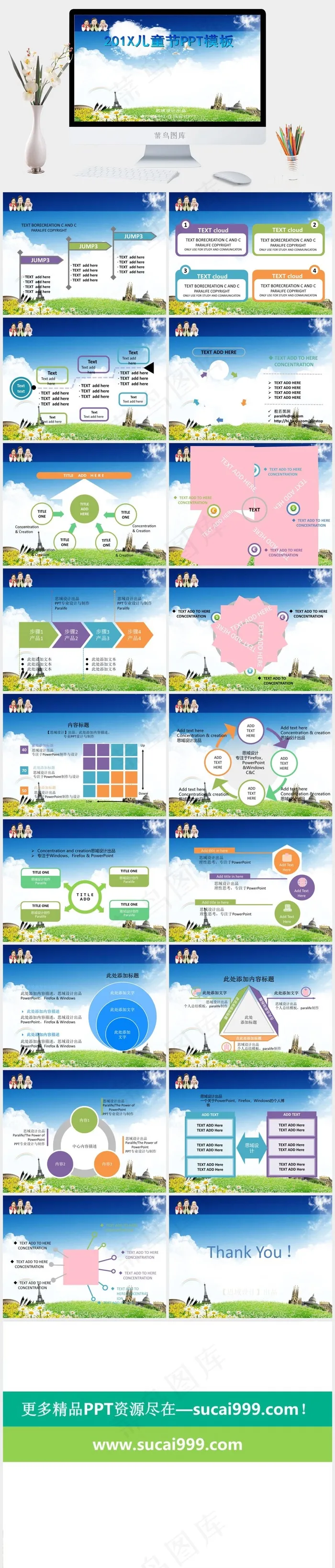 儿童节PPT模板儿童节白色实景风PPT模板白色实景风PPT模板 儿童节PPT模板儿童节白色实景风PPT模板白色实景风PPT模板