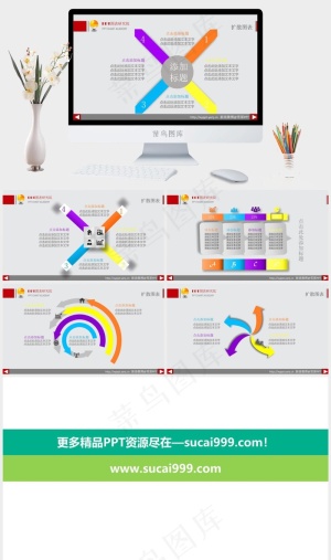 彩色立体扩散关系ppt图表图表灰色PPT模板图表
灰色营销PPT模板