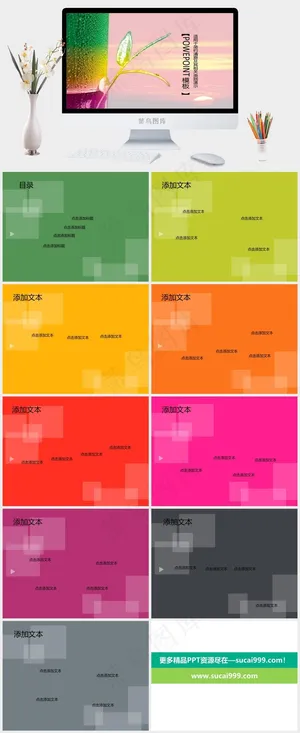 七彩竹叶背景ppt模板红色PPT模板预览图