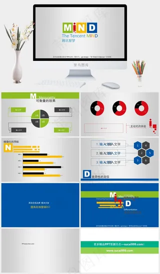 仿QQ音乐Banner扁平ppt模...灰色营销简洁素雅PPT模板