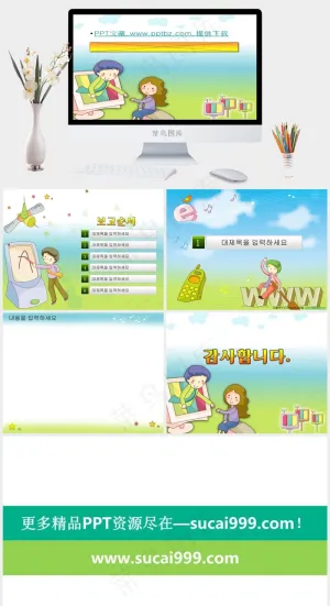韩国卡通女孩ppt模板白色卡通风活泼PPT模板预览图