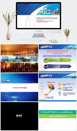 招商PPT模板白色实景风PPT模板白色实景风PPT模板