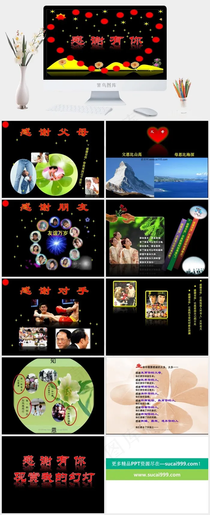 感谢有你感恩PPT模板黑色营销PPT模板黑色营销PPT模板