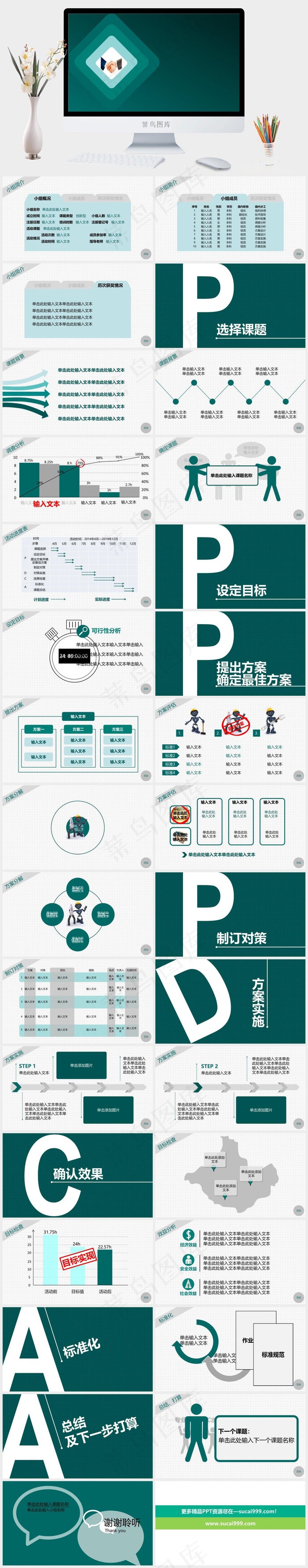 深绿色握手动态PPT模板下载青色简洁标准PPT模板