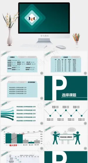 深绿色握手动态PPT模板下载青色简洁标准PPT模板预览图
