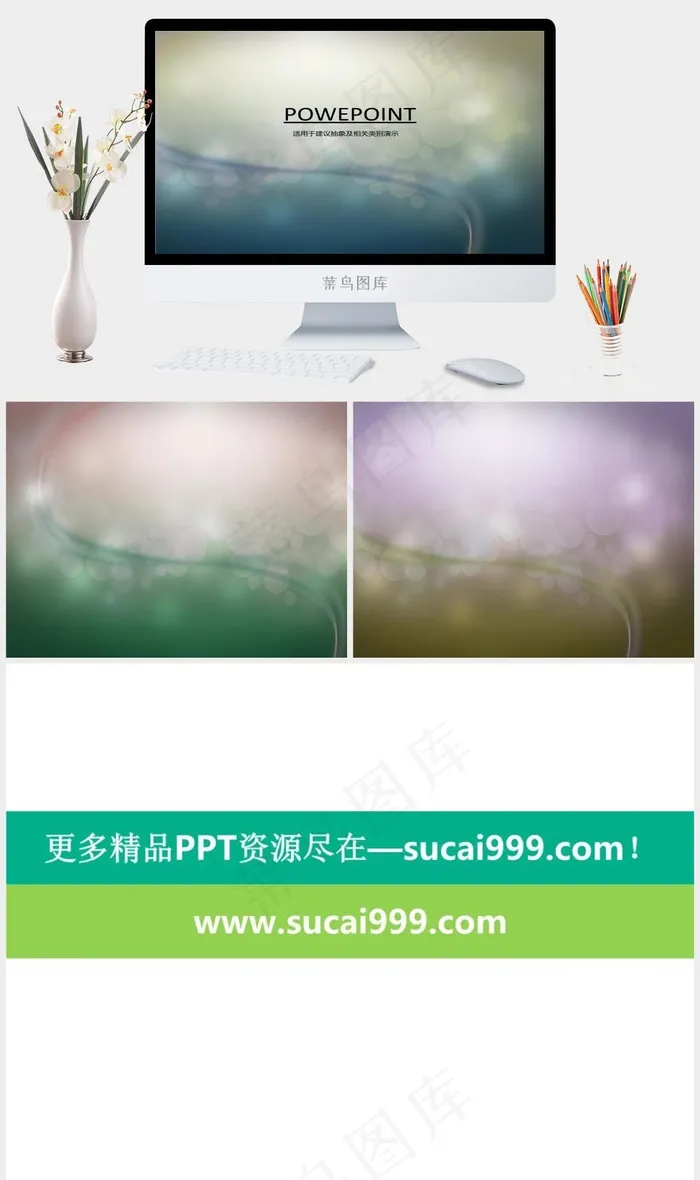 梦幻风格ppt背景简洁PPT模板简洁PPT模板
