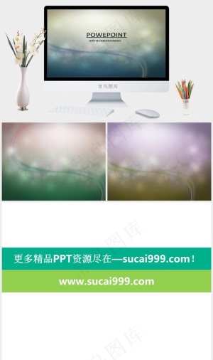 梦幻风格ppt背景简洁PPT模板简洁PPT模板预览图