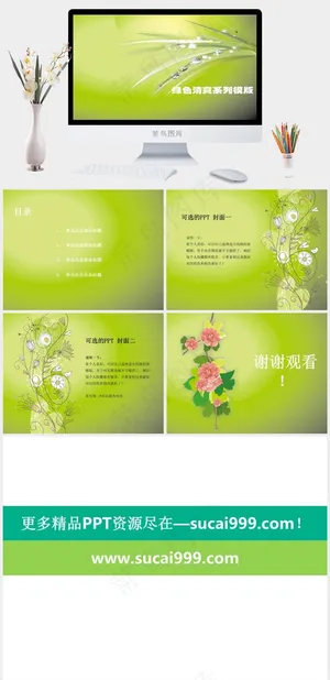 植物幻灯片模板黄色柔美PPT模板