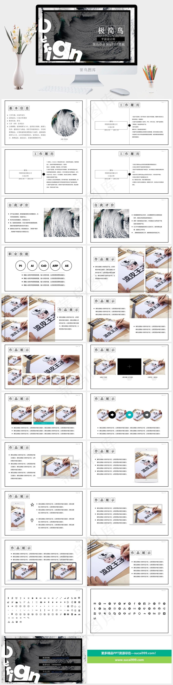 灰色硬朗PPT模板
