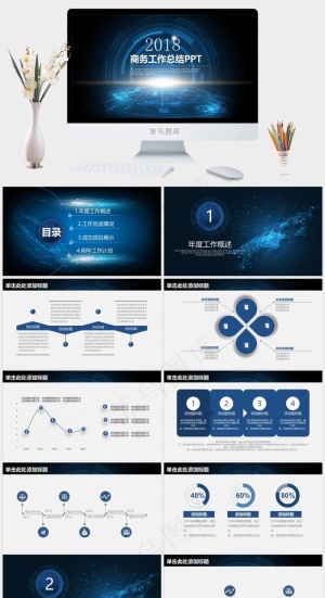 计划
项目展示
灰色科技PPT模板预览图