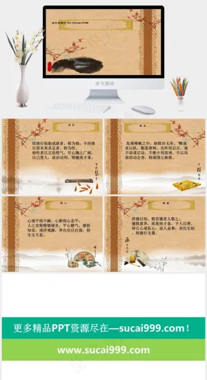 古典风PPT模板橘色橙色中国风PPT模板预览图