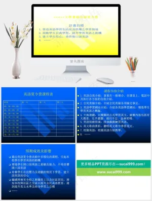蓝色调ppt白色营销PPT模板预览图