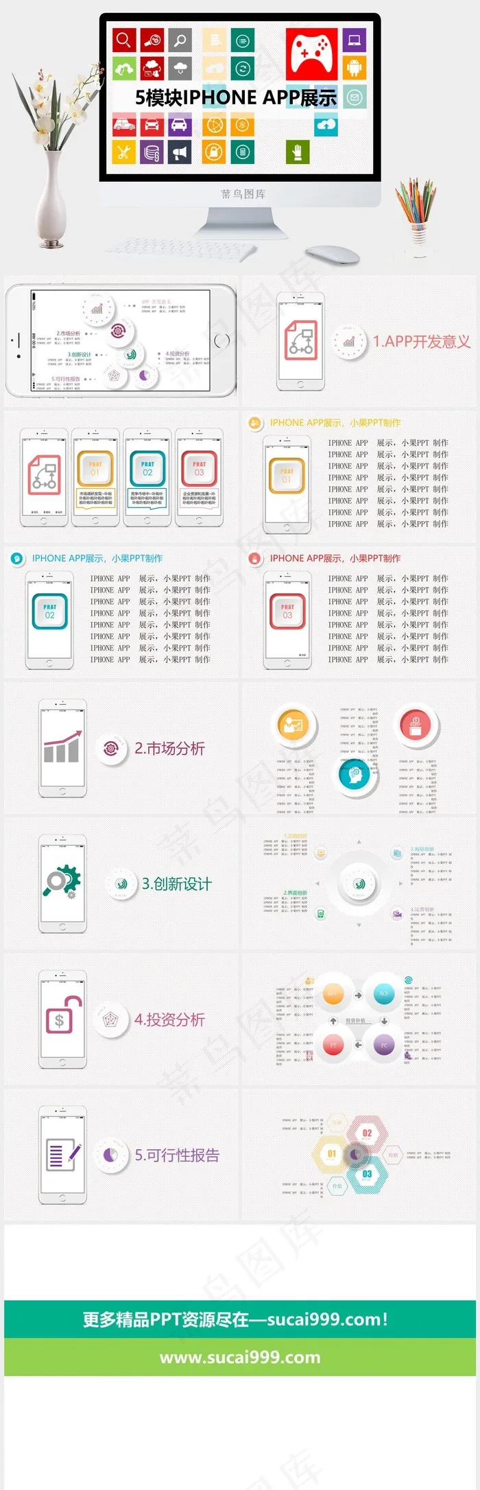 IPHONE APP展示灰色营销PPT模板灰色营销PPT模板