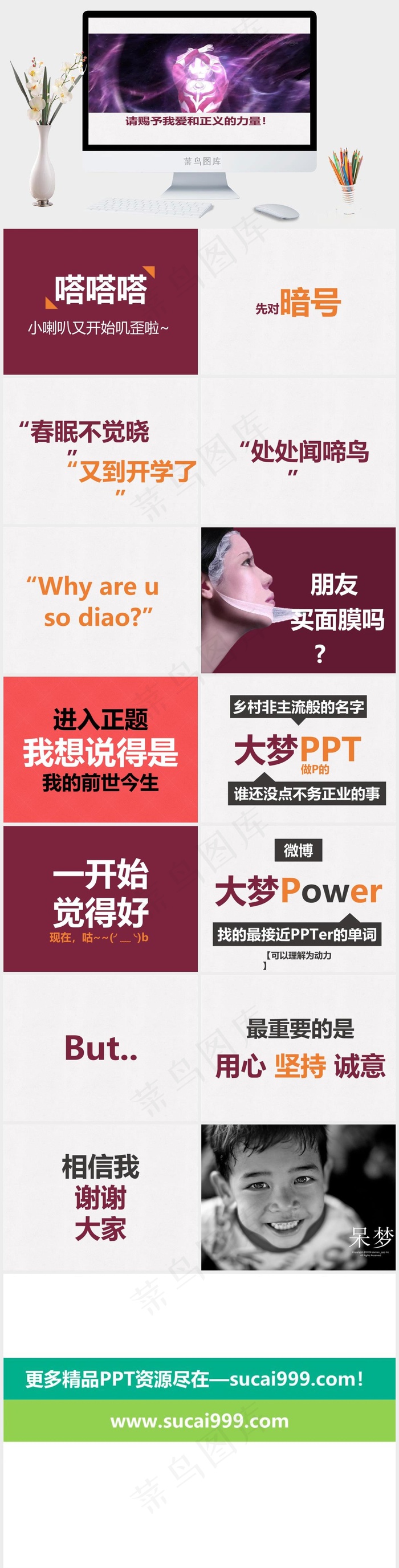 创意趣味个人总结与介绍PPT模板灰色PPT模板
