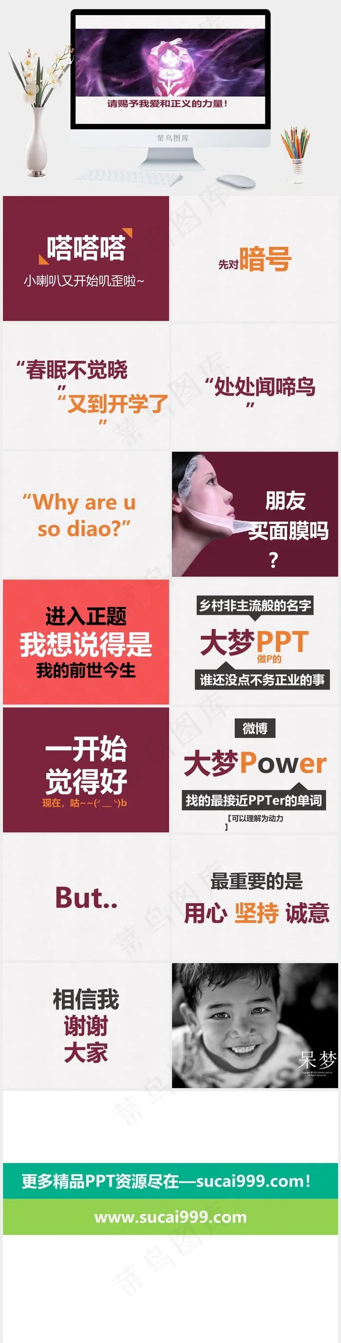 创意趣味个人总结与介绍PPT模板灰色PPT模板