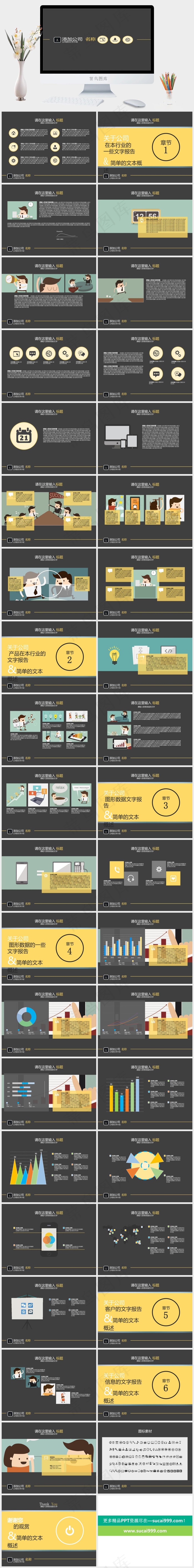 黄色卡通鼠绘风IT团队合作PPT...灰色简洁营销PPT模板