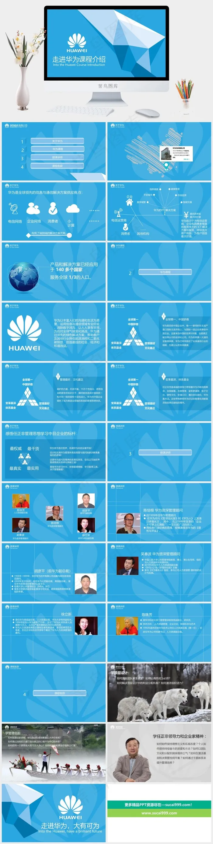 课程介绍科技PPT模版蓝色简洁标准PPT模板蓝色简洁标准PPT模板