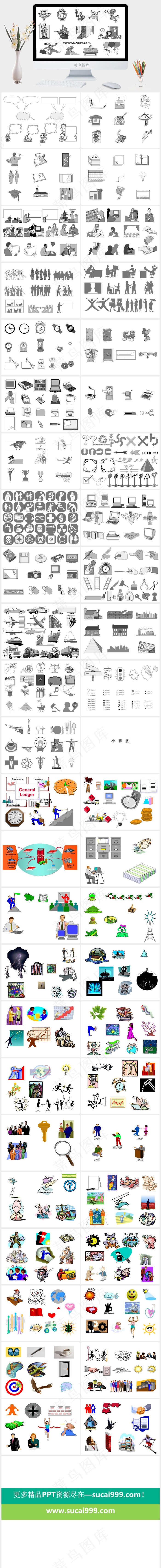 常用PPT黑白插图素材白色营销卡通风PPT模板白色营销PPT模板