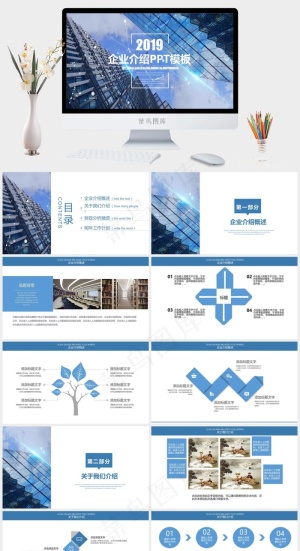 实景风PPT模板预览图