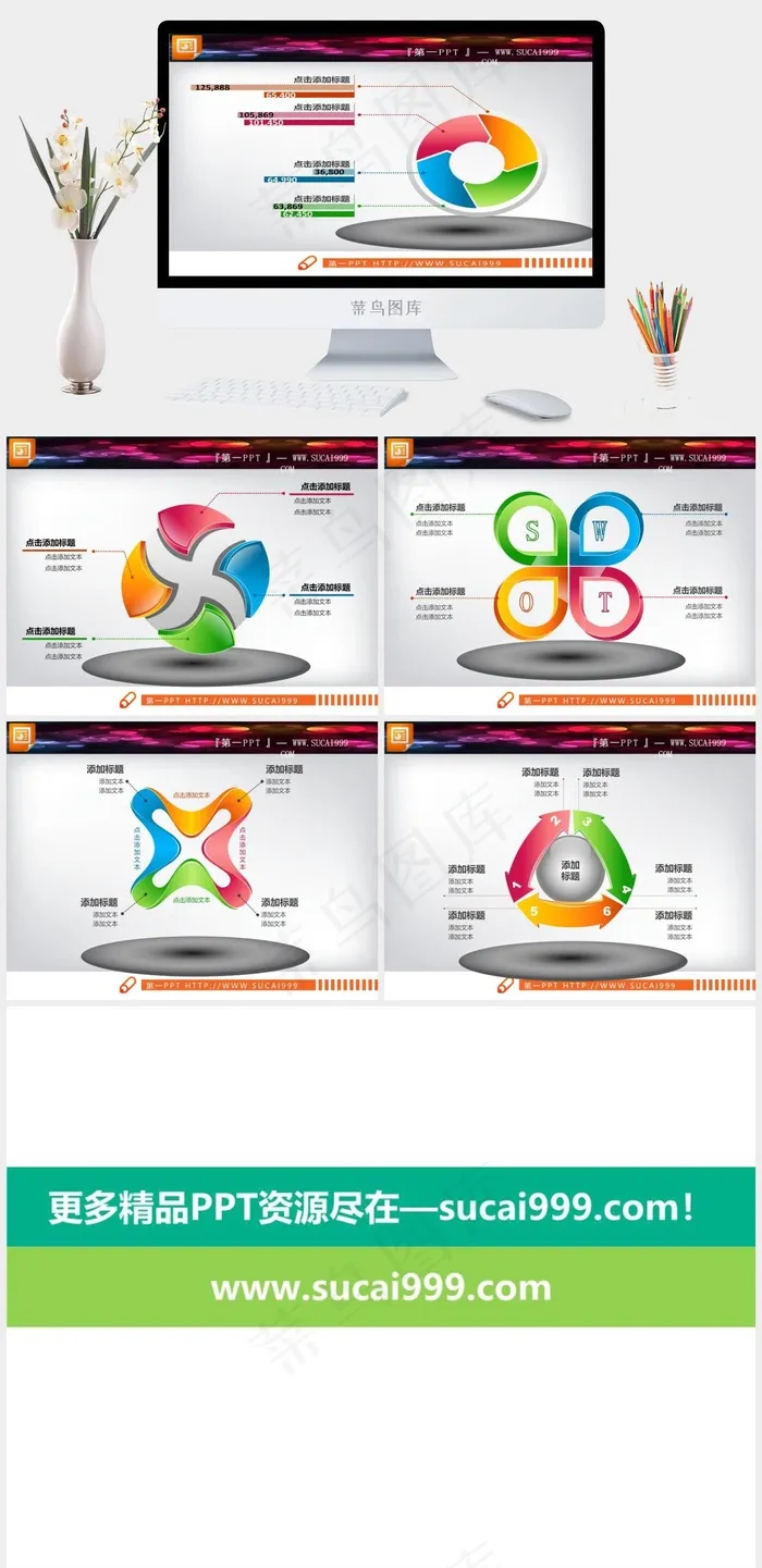 立体幻灯片图表素材灰色突出PPT模板