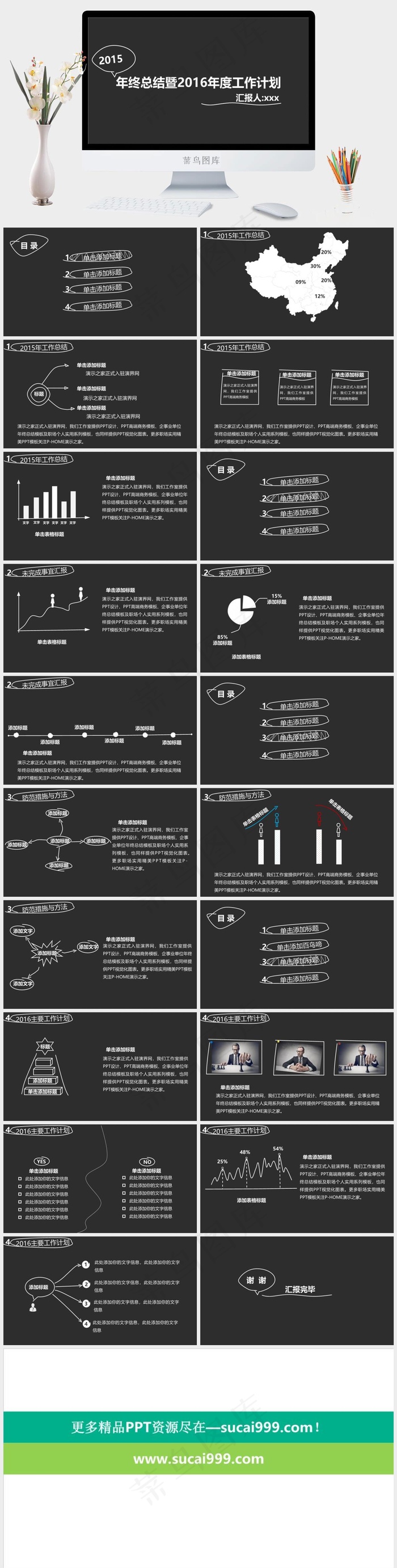 经典黑白配简洁工作总结计划ppt模...年终总结总结计划灰色硬朗简洁营销高冷PPT模板计划
灰色硬朗简洁营销高冷PPT模板