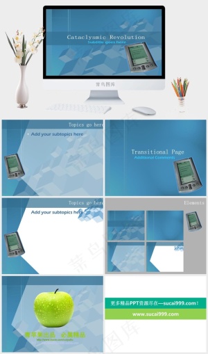 电子PPT免费下载蓝色简洁PPT模板预览图