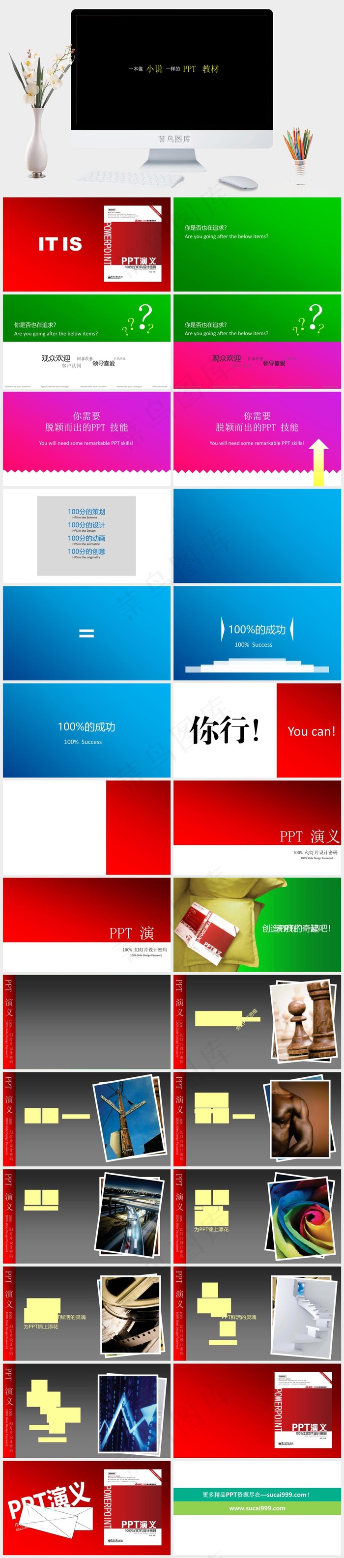 书籍PPT素材黑色简洁硬朗高冷PPT模板