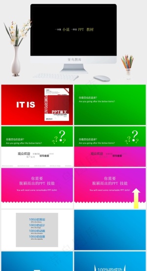 书籍PPT素材黑色简洁硬朗高冷PPT模板预览图
