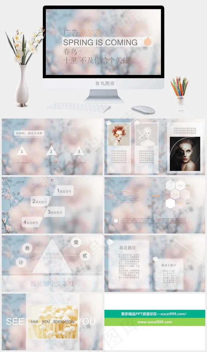 光透小清新iOS美容ppt模板灰色实景风柔美营销PPT模板灰色实景风营销PPT模板