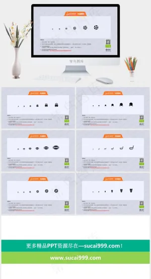 PPT图标球类运动图标图标灰色素雅PPT模板灰色素雅突出PPT模板