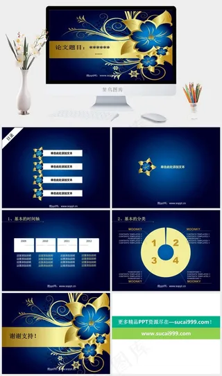 欧式花纹ppt模板蓝色豪华PPT模板