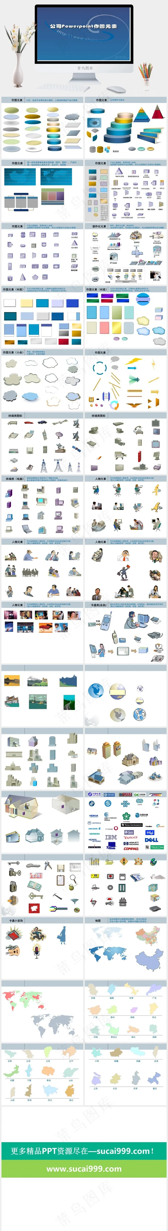 PPT图表工具图片蓝色简洁营销PPT模板