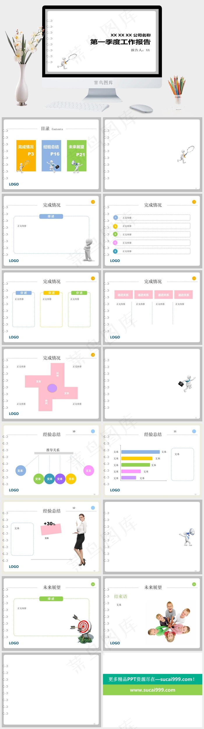 季度工作报告PPT模板公司白色PPT模板白色PPT模板