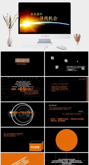 励志故事ppt模板黑色科技硬朗PPT模板预览图