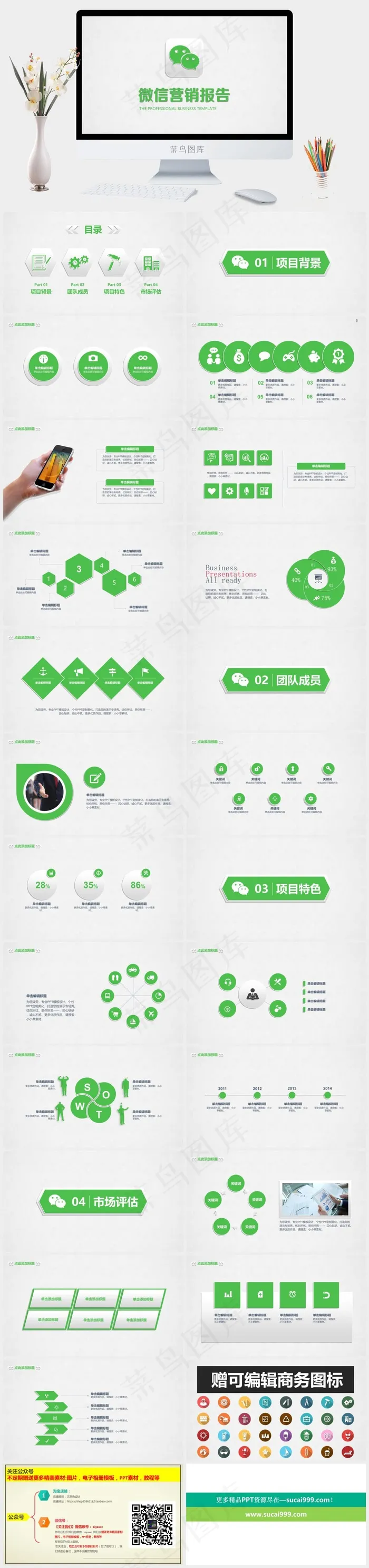 微信营销报告策划计划书PPT模板下...灰色简洁素雅PPT模板 微信营销报告策划计划书PPT模板下...灰色简洁素雅PPT模板