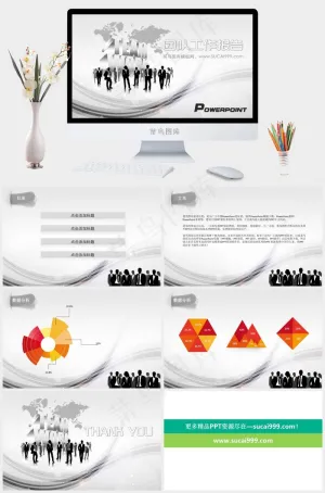团队合作图片白色灰色中国风PPT模板预览图