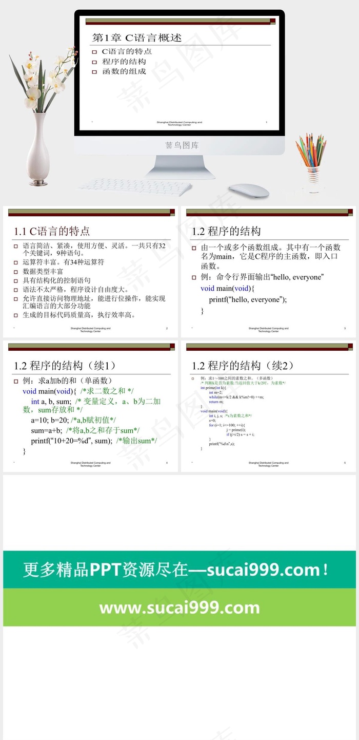 C语言的教学ppt模板简洁白色PPT模板白色简洁PPT模板