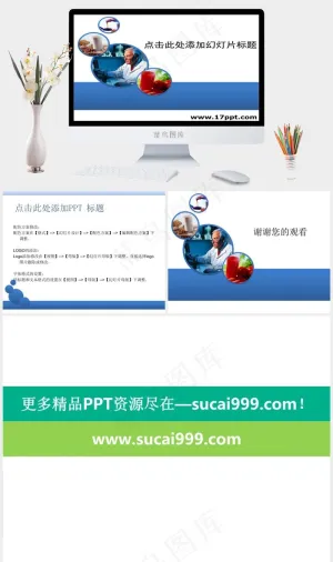 营养与健康养生类PPT模板白色简洁PPT模板白色简洁PPT模板预览图