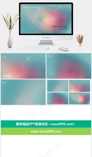 梦幻ppt模板青色PPT模板