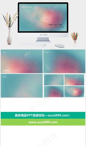 梦幻ppt模板青色PPT模板预览图