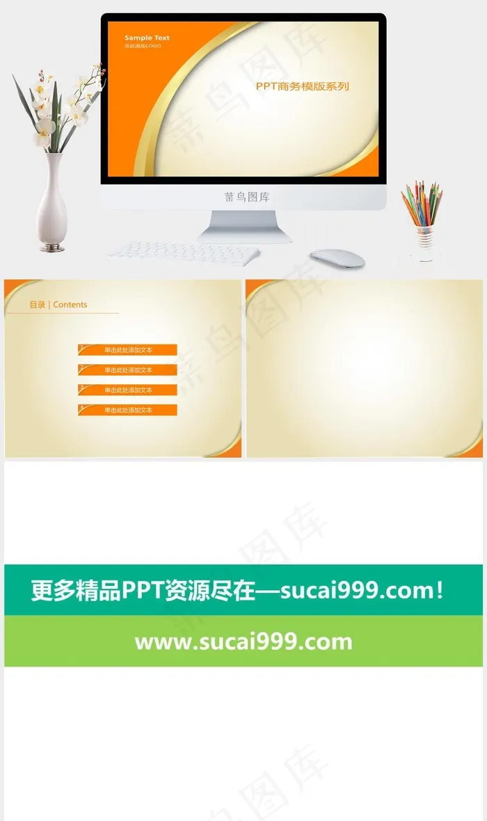橙色商务模版商务白色突出PPT模板灰色突出简洁PPT模板